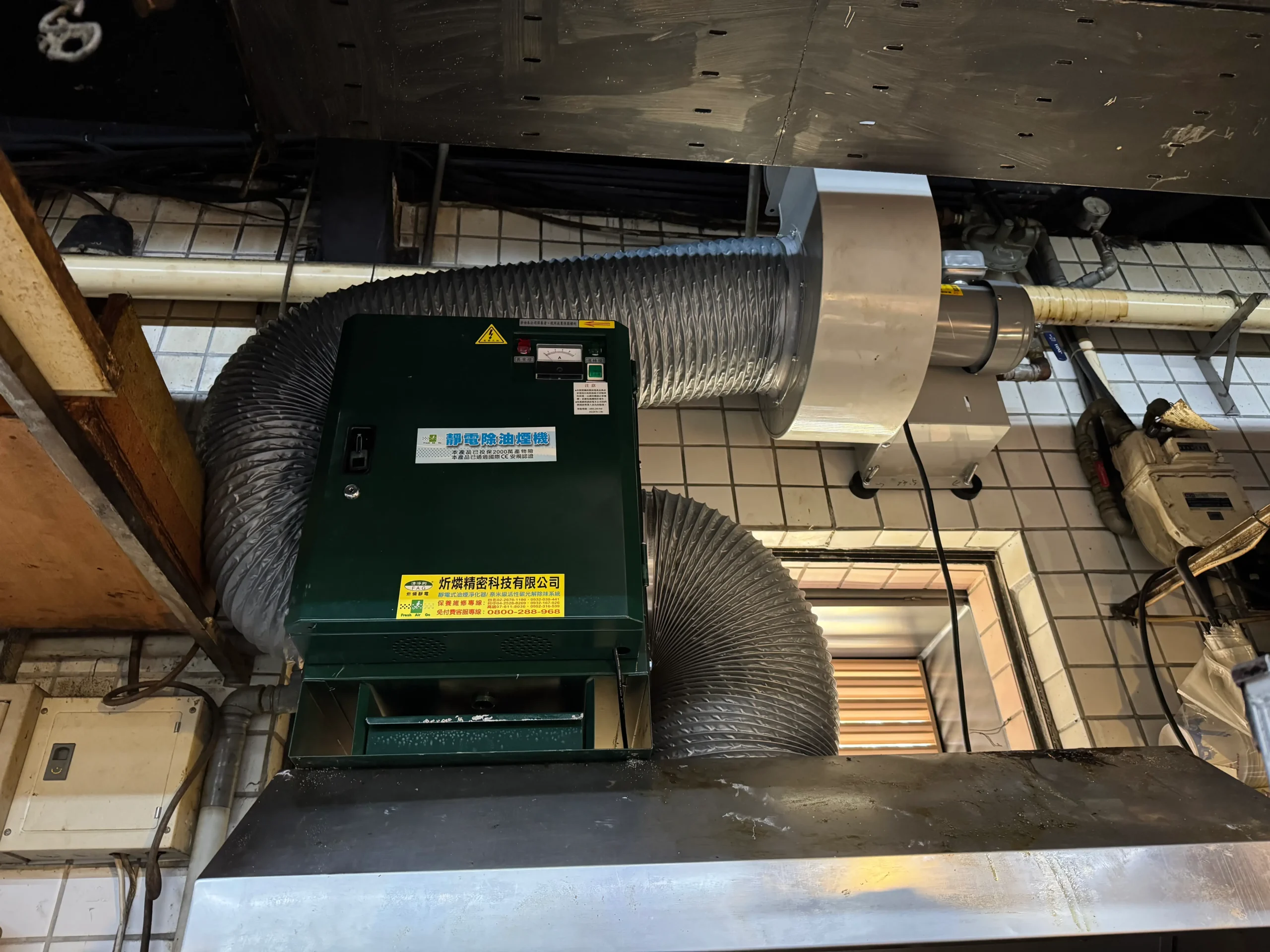 瑞芳美食廣場 25號攤 風機 靜電機 風管